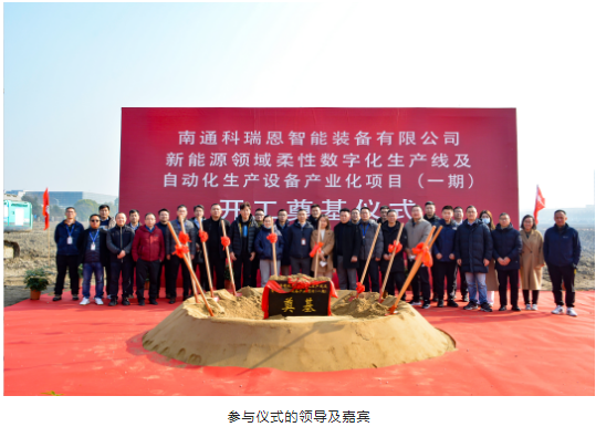 63bf92b549266.png 參與儀式的領導及嘉賓.png